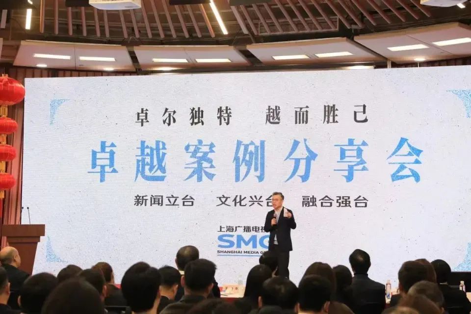 上海廣播電視臺(tái)新帥：要助跑，跳兩跳，完成今年的任務(wù)！