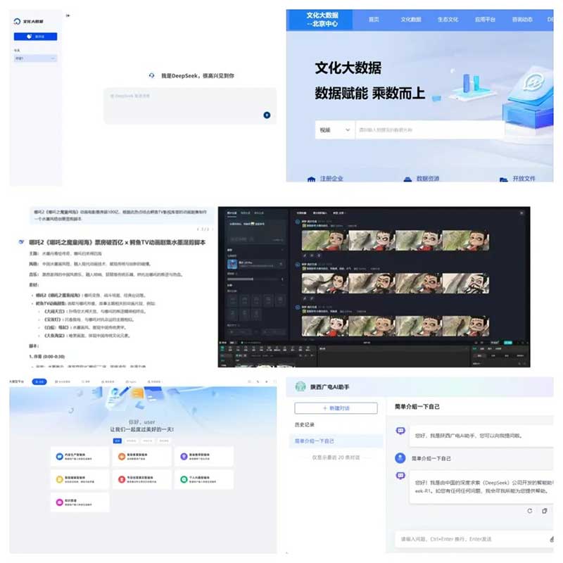 速看！廣電網(wǎng)絡(luò)積極接入DeepSeek，“智”造無限可能