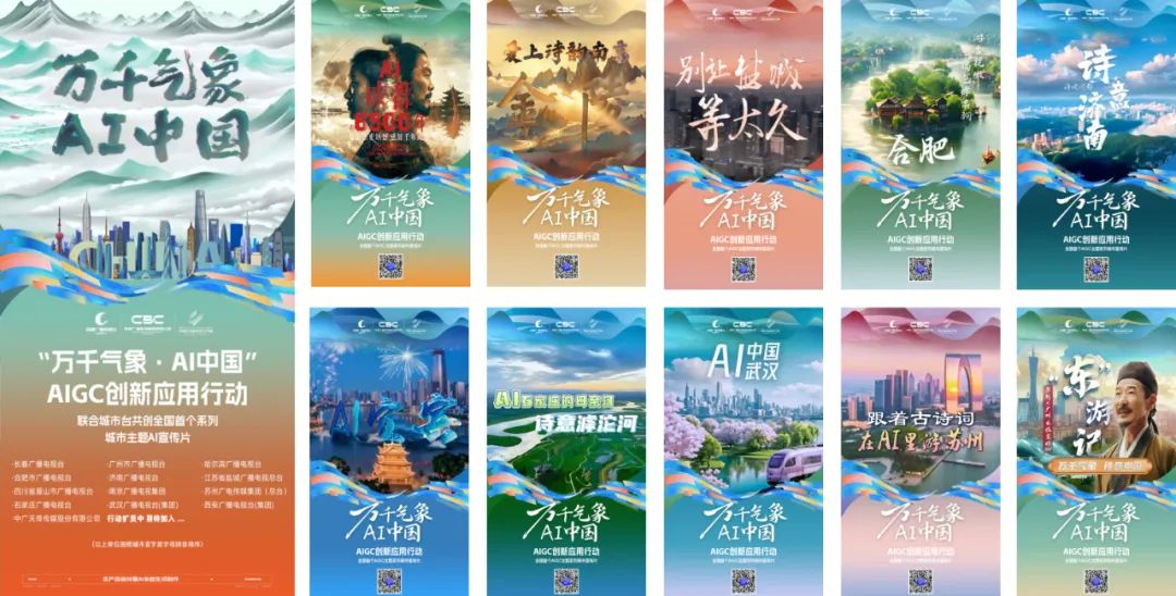 全媒介全面接入DeepSeek，成都市廣播電視臺這樣布局
