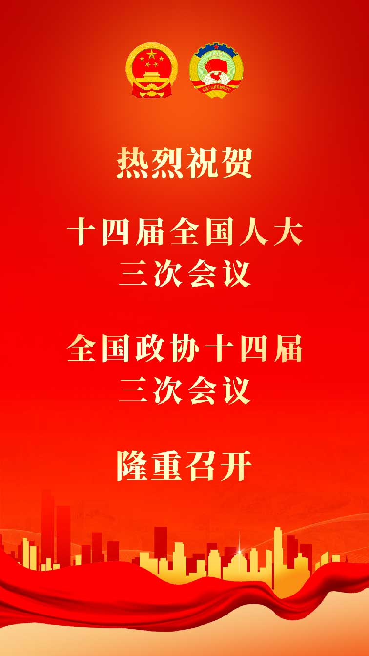 聚焦！福建廣電網(wǎng)絡(luò)多平臺傳遞全國兩會“好聲音”！